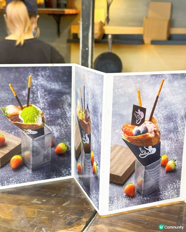 葵廣新嘢試食😋 法式牛角可麗餅配雪糕 🤤