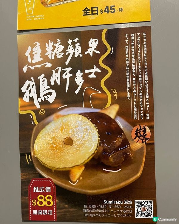 北角居酒屋日式隱世小店｜$168兩小時飲品放題｜啤酒清酒任飲