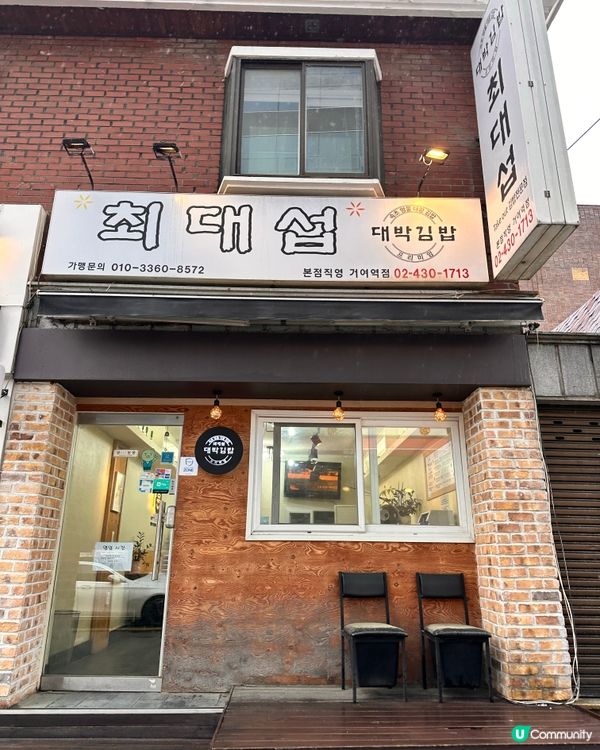 🇰🇷韓國束草必食超人氣巨無霸紫菜包飯‼️🍣🍙