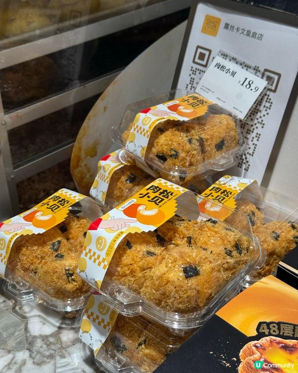 「深圳挺好吃的麵包🤤」