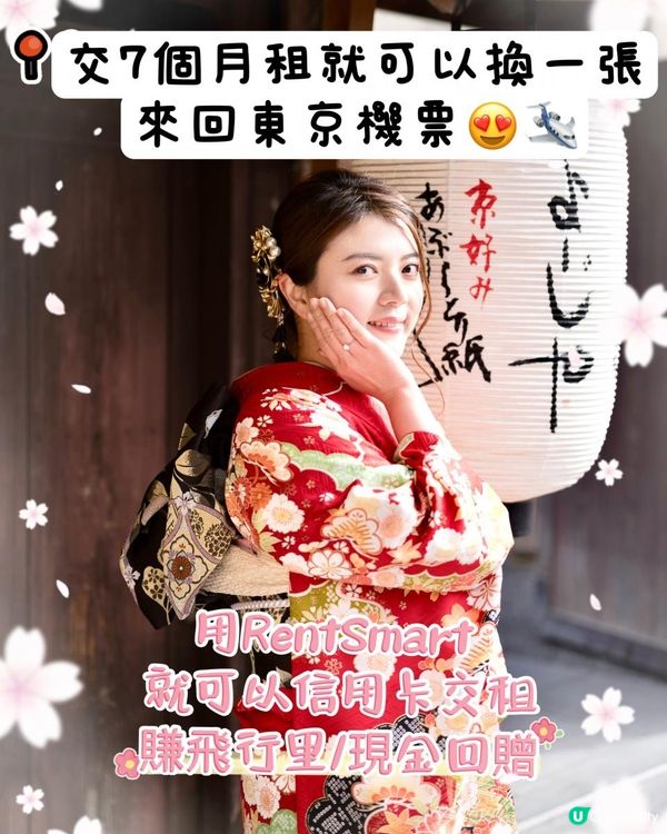 用信用卡交租賺飛行里數