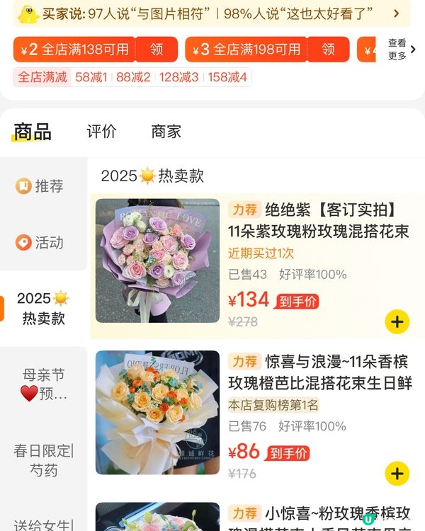 💗深圳花束🇨🇳-🌸母親節還沒買花⁉️🌟推薦花束還原度超高‼️推薦💡