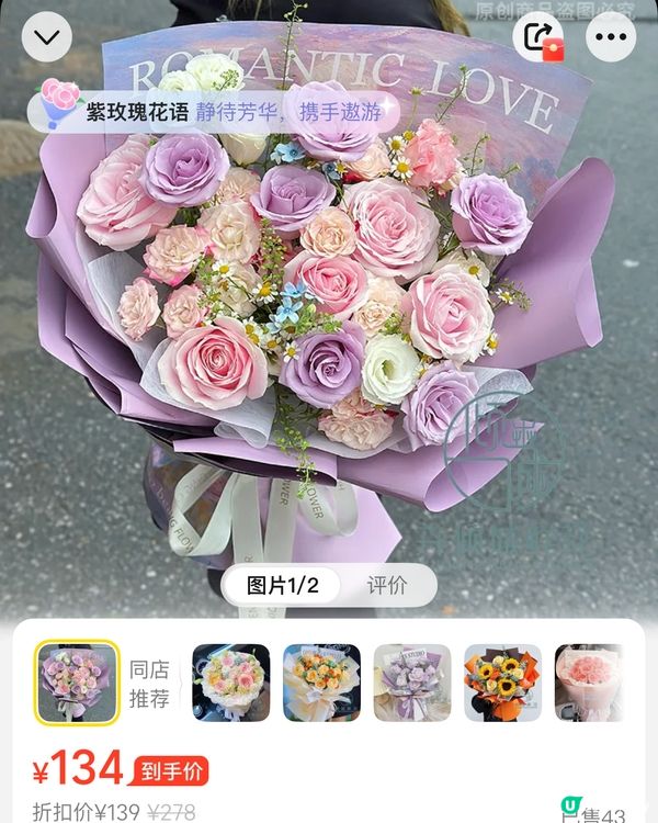 💗深圳花束🇨🇳-🌸母親節還沒買花⁉️🌟推薦花束還原度超高‼️推薦💡