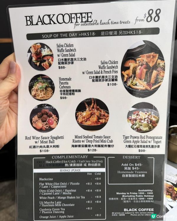 旺角黑白調神秘咖啡小店