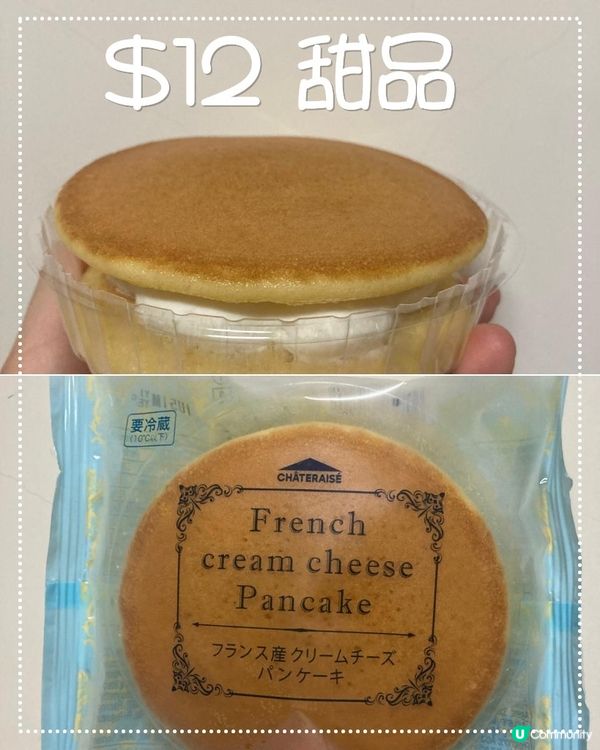 chateraise~$12忌廉芝士Pancake