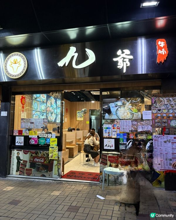 尖沙咀粉面店