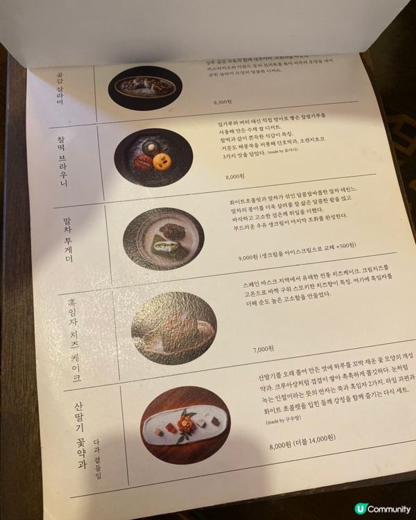 🇰🇷韓國首爾北村韓屋feel茶系咖啡廳🍵