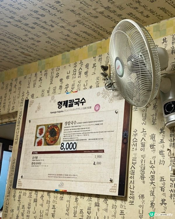 🇰🇷韓國江陵旅行必食人氣刀削麵！