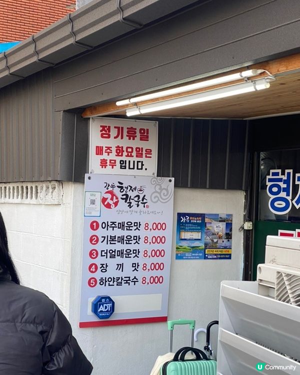 🇰🇷韓國江陵旅行必食人氣刀削麵！