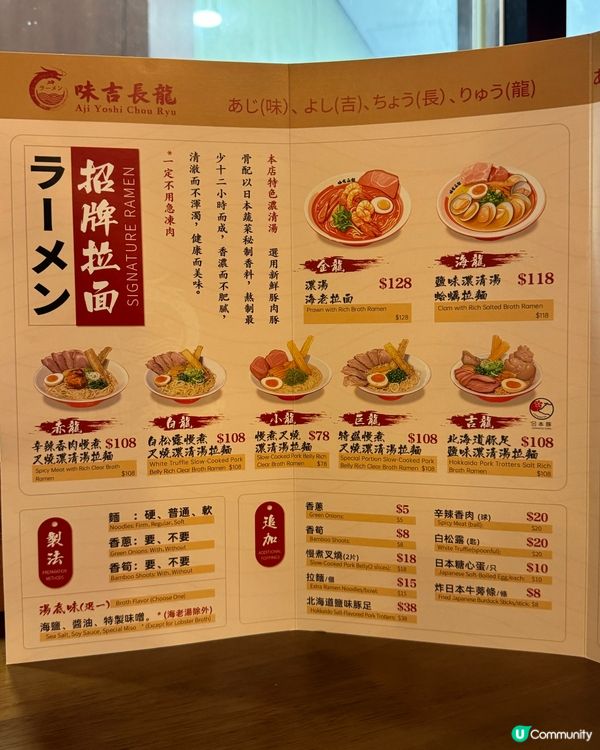 尖沙咀拉麵店🍜  濃湯海老拉麵🦐  正到爆💥