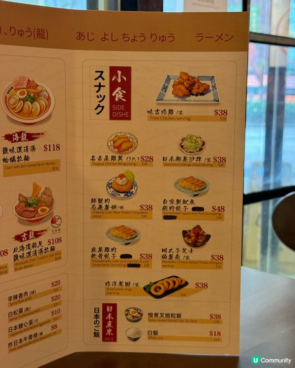 尖沙咀拉麵店🍜  濃湯海老拉麵🦐  正到爆💥