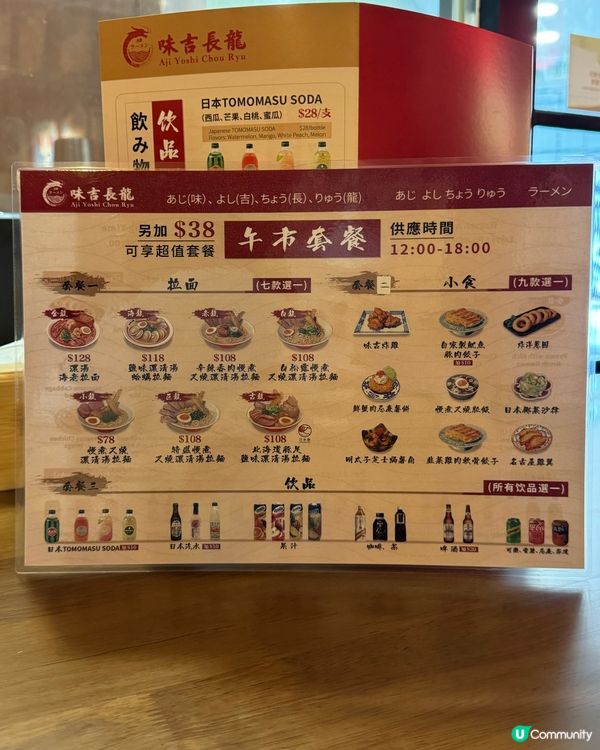 尖沙咀拉麵店🍜  濃湯海老拉麵🦐  正到爆💥