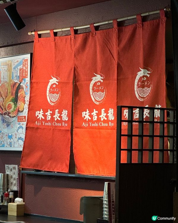 尖沙咀拉麵店🍜  濃湯海老拉麵🦐  正到爆💥