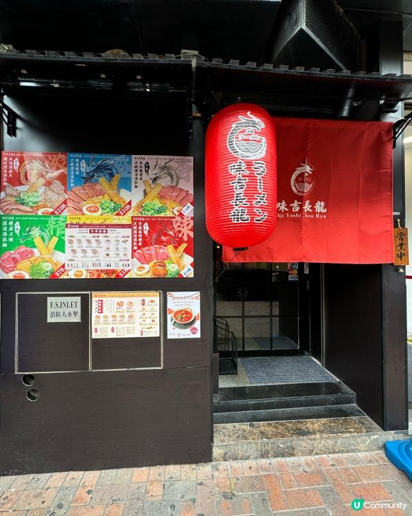 尖沙咀拉麵店🍜  濃湯海老拉麵🦐  正到爆💥