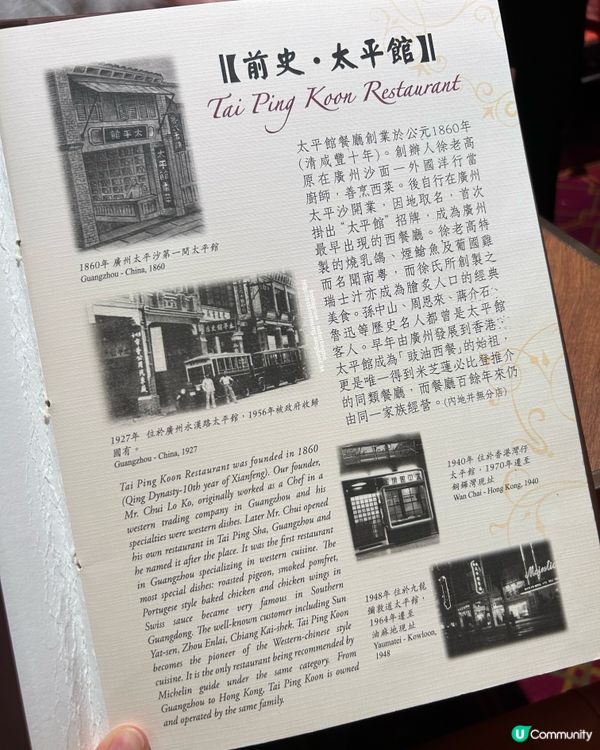 百年歴史老字號港式西餐廳 💕 嘆個豉油西餐