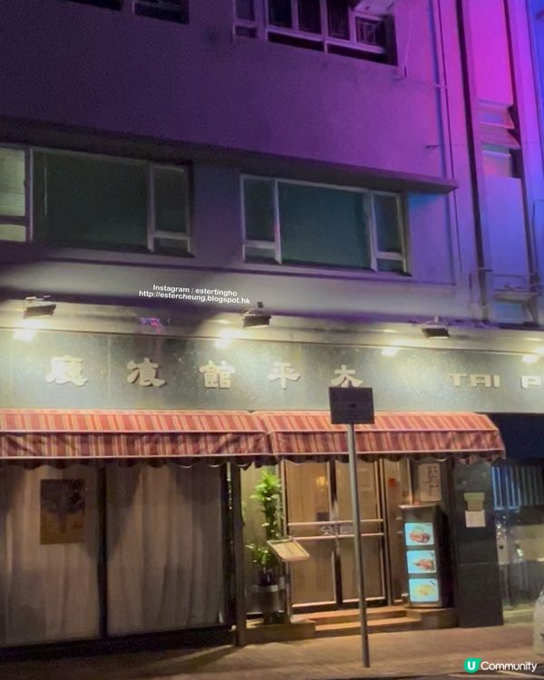 百年歴史老字號港式西餐廳 💕 嘆個豉油西餐