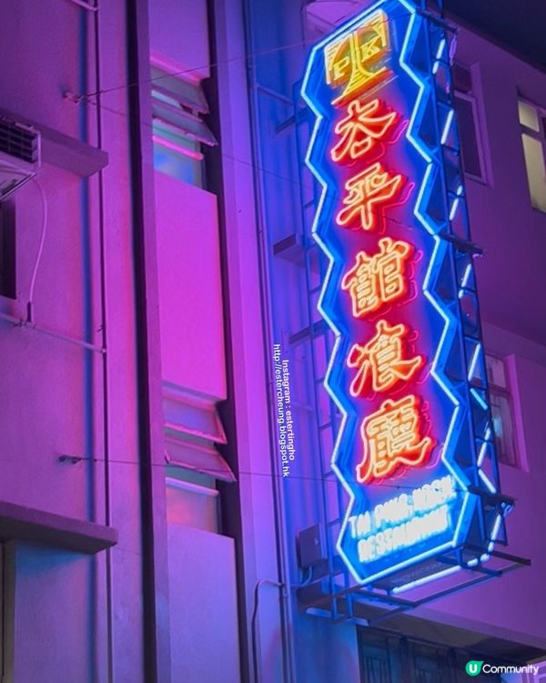 百年歴史老字號港式西餐廳 💕 嘆個豉油西餐