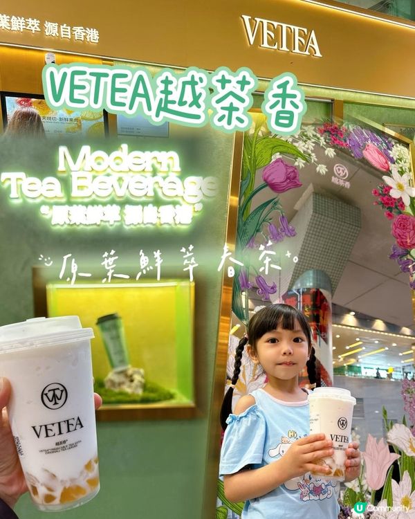 中環新開茶飲店！越茶香🍵超靚花花打卡牆！