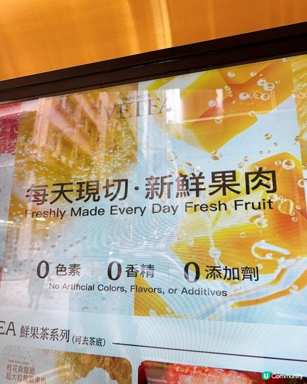 中環新開茶飲店！越茶香🍵超靚花花打卡牆！