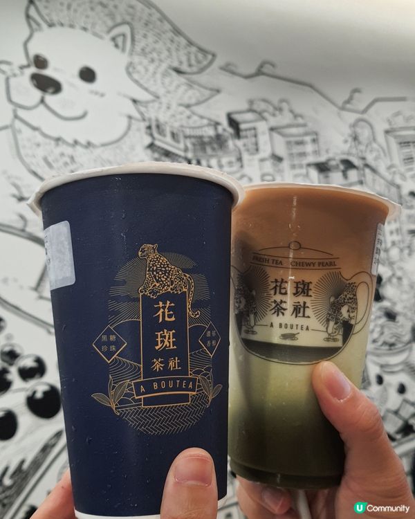 花斑茶社×Watsons Caffè 限時買1送1