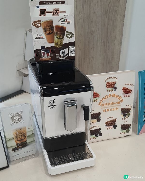 花斑茶社×Watsons Caffè 限時買1送1