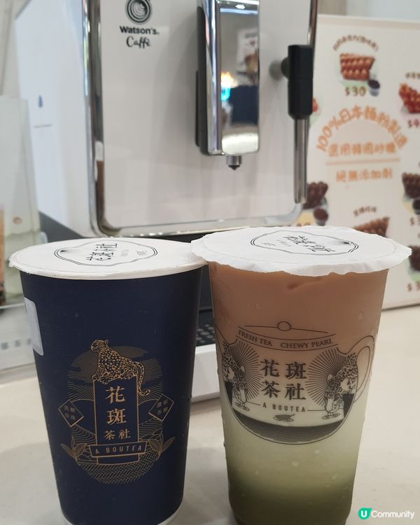 花斑茶社×Watsons Caffè 限時買1送1