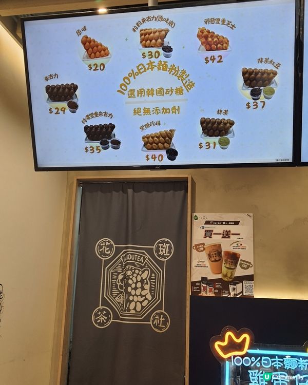 花斑茶社×Watsons Caffè 限時買1送1