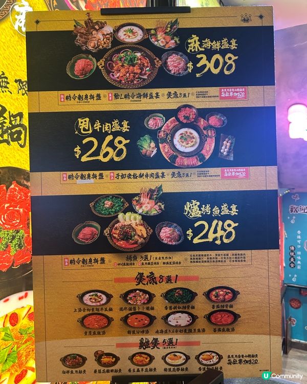 旺角麻甩爐海鮮雞煲🔥  假日價288牛肉盛宴任食！