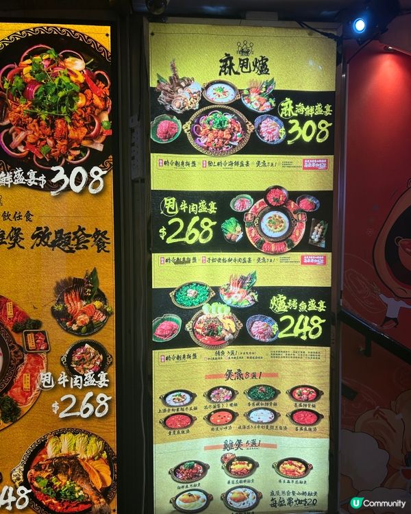旺角麻甩爐海鮮雞煲🔥  假日價288牛肉盛宴任食！