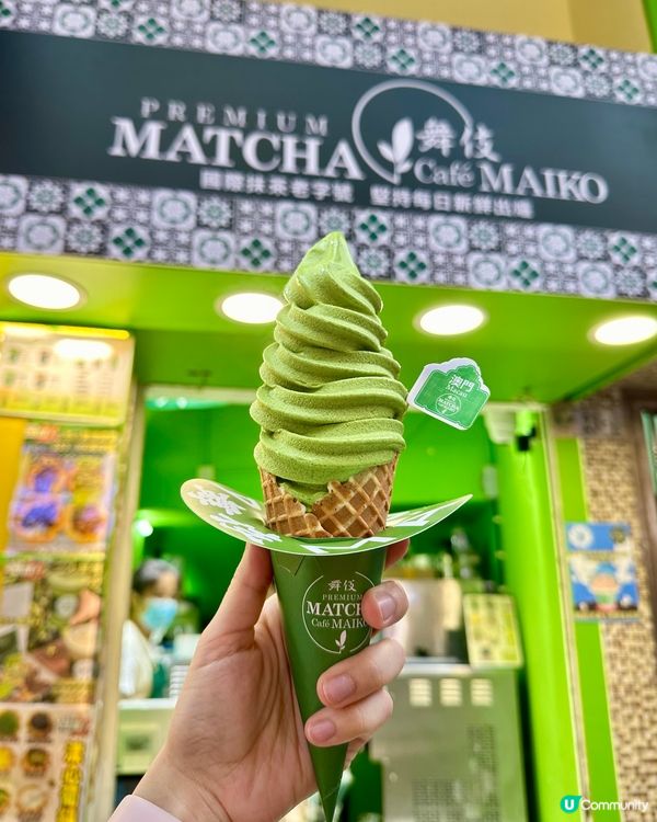 澳門🇲🇴大三巴打卡抹茶雪糕店！！