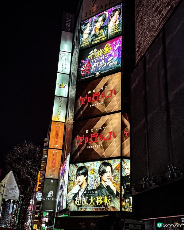 ## 東京之旅，一家大小齊齊玩！🤩新宿歌舞伎町，燈光璀璨，夜