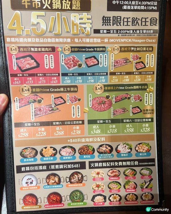 旺角打邊爐🔥 創興鍋霸任食四個半鐘！