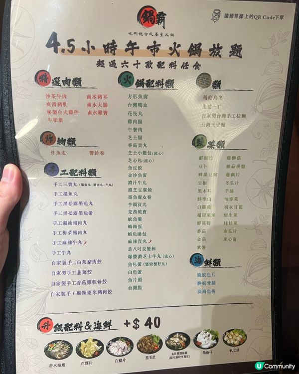 旺角打邊爐🔥 創興鍋霸任食四個半鐘！