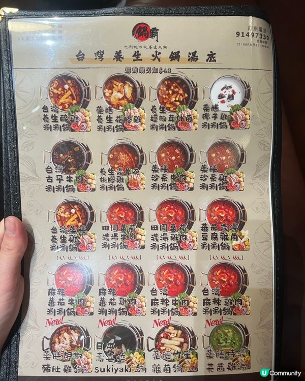 旺角打邊爐🔥 創興鍋霸任食四個半鐘！