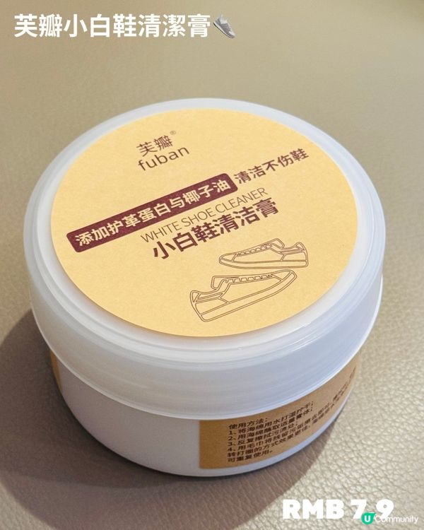 清潔波鞋法寶👟