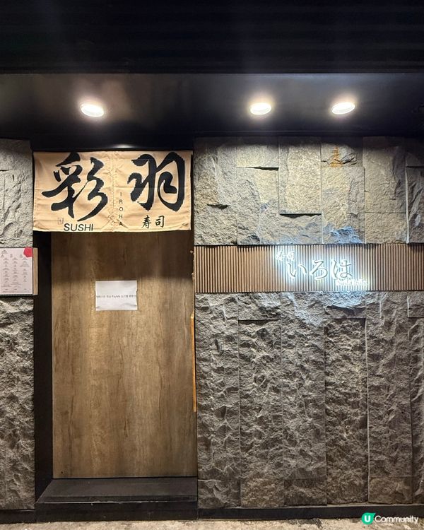 東京爆紅既海膽拖羅七星龍珠卷香港都食到喇！