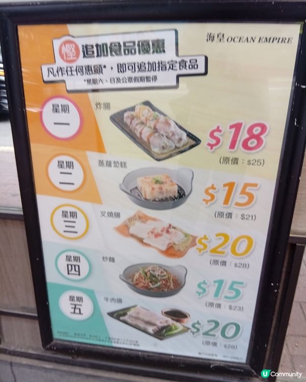 海皇粥店 🥺 33年歷史成絕響