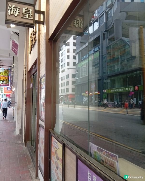 海皇粥店 🥺 33年歷史成絕響