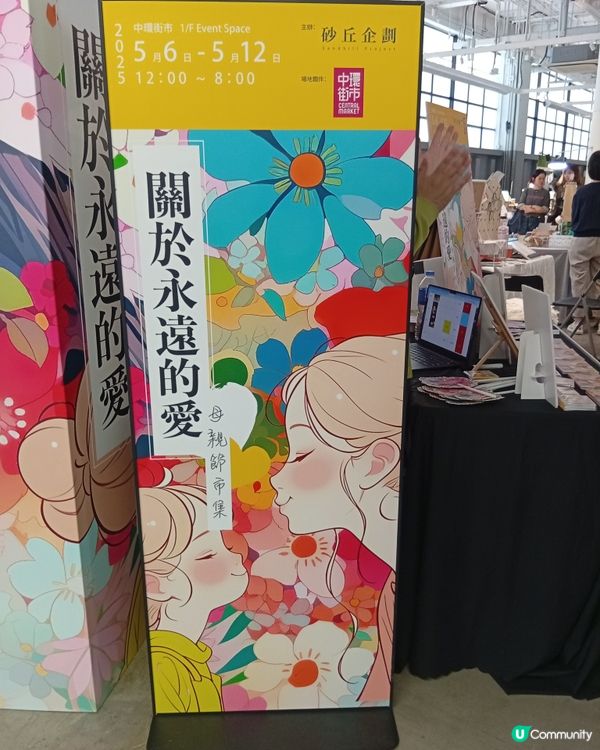 母親節送禮🎁  中環街市巿集尋寶去！