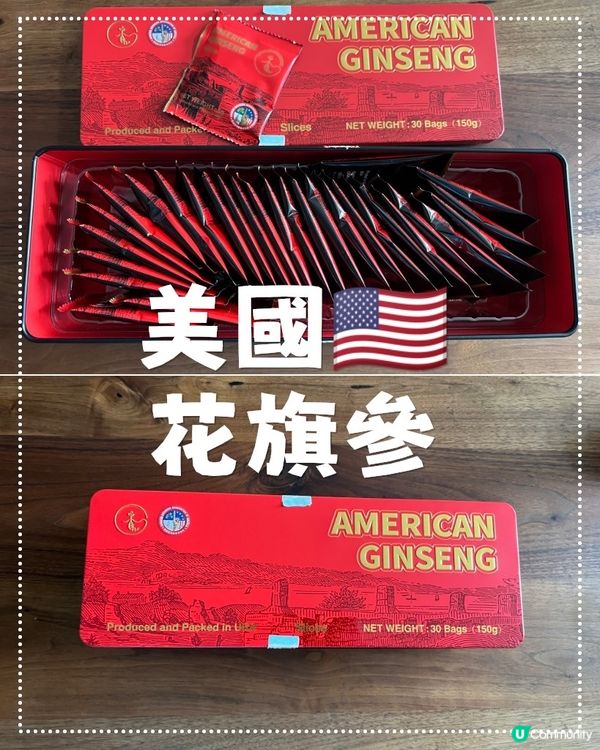美國🇺🇸花旗參💖💖