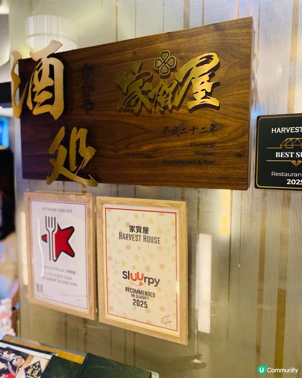 銅鑼灣➡️➡️➡️家賀屋