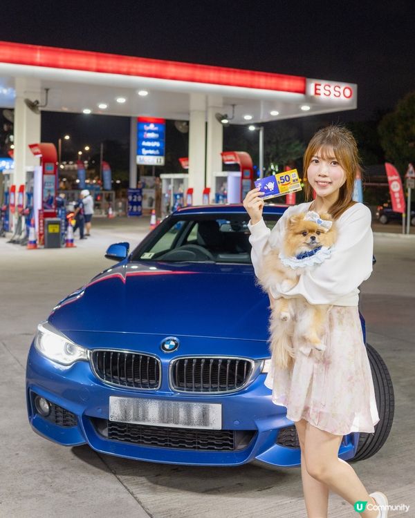 週末揸車遊玩🚗  入油賺$50百佳禮券🎁