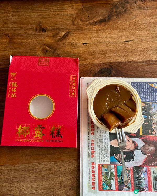 😋椰露糕🌴🌴🥥