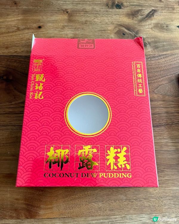 😋椰露糕🌴🌴🥥