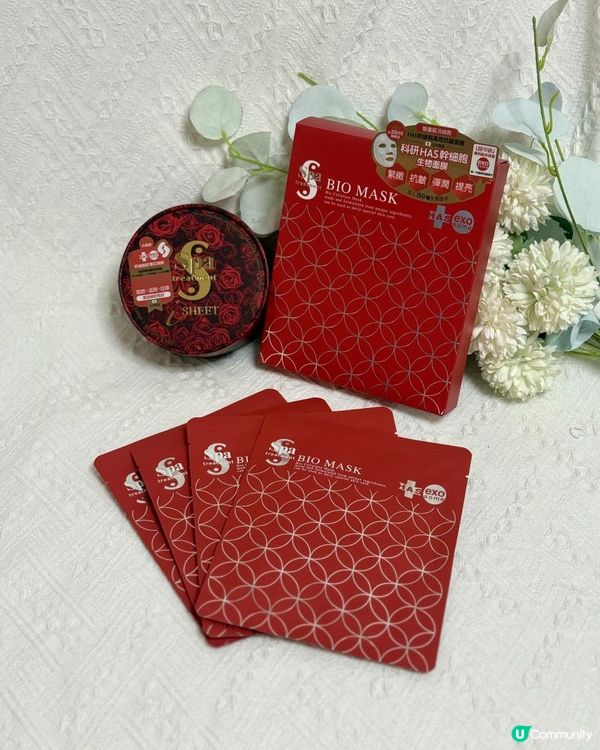 Spa treatment HAS exo 眼膜面膜組合