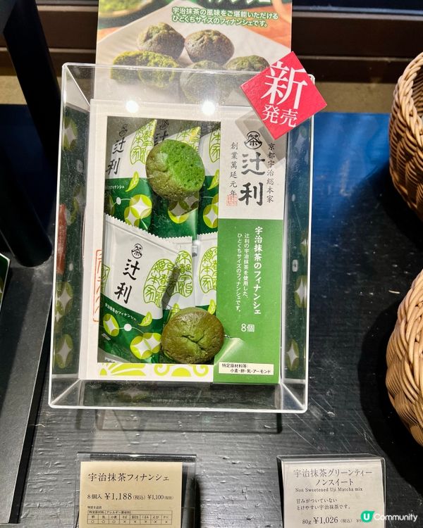 辻利新產品登場～宇治抹茶金磚蛋糕｜京都百年老字號