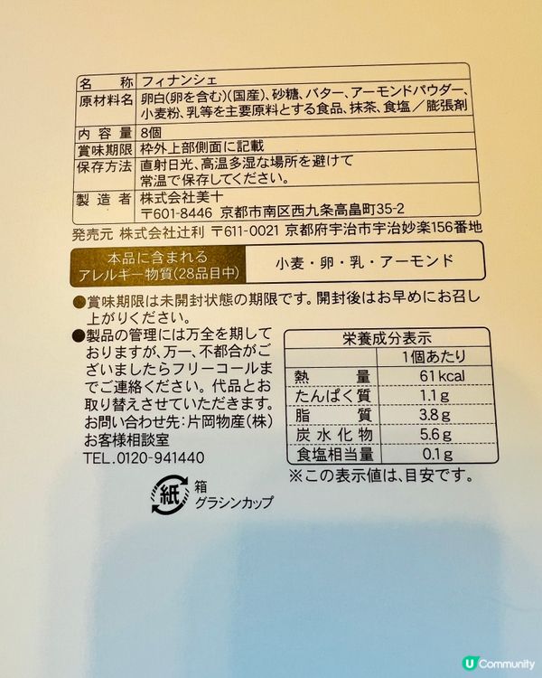 辻利新產品登場～宇治抹茶金磚蛋糕｜京都百年老字號