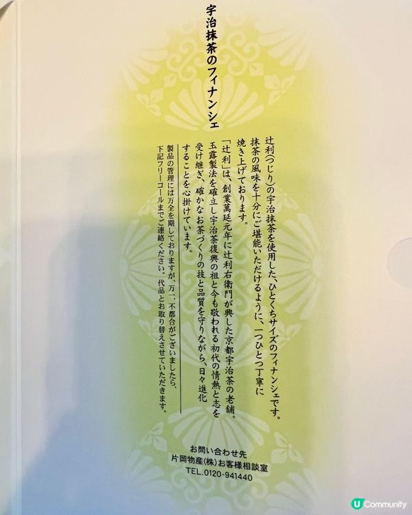 辻利新產品登場～宇治抹茶金磚蛋糕｜京都百年老字號