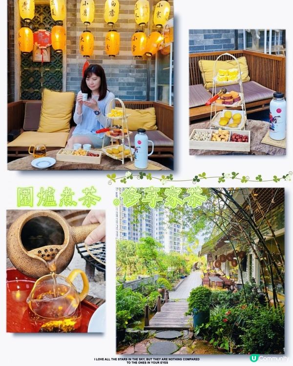 📍深圳必去🫖圍爐煮茶初體驗☕️