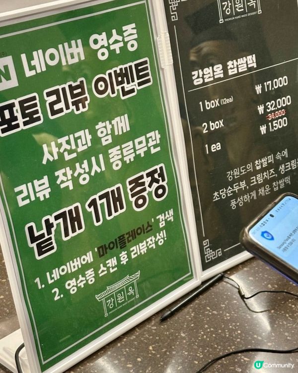 🇰🇷江陵旅行必買伴手禮｜豆腐忌廉芝士糯米糍💯👍🏻